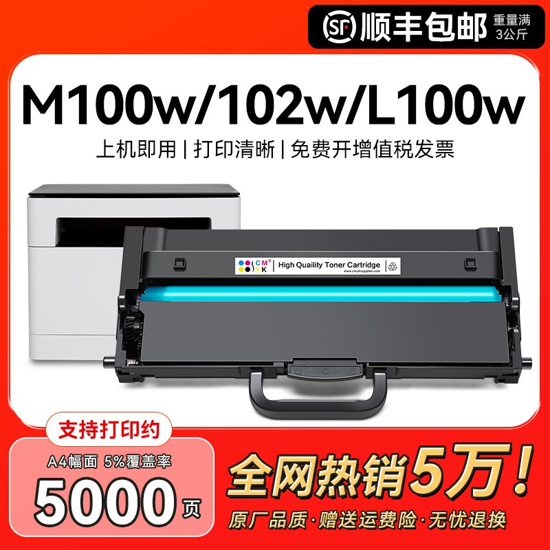 适用联想m100w粉盒m101dw/m102w硒鼓LT100墨粉L100w/dw墨盒m101w碳粉m100激光lenovo领像打印机LD100鼓架CMYK
