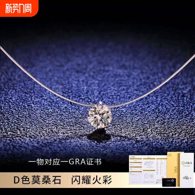S925莫桑石人鱼之泪项链女18KGRA隐形鱼线锁骨链钻石克拉纯