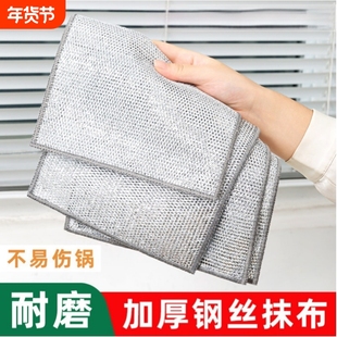 钢丝洗碗布双面网格抹布不沾油易清洗家用强力耐磨刷锅洗碗抹布