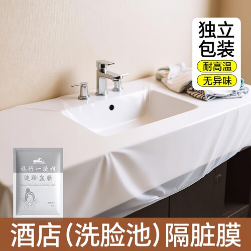 一次性洗脸盆膜旅行|千人加购