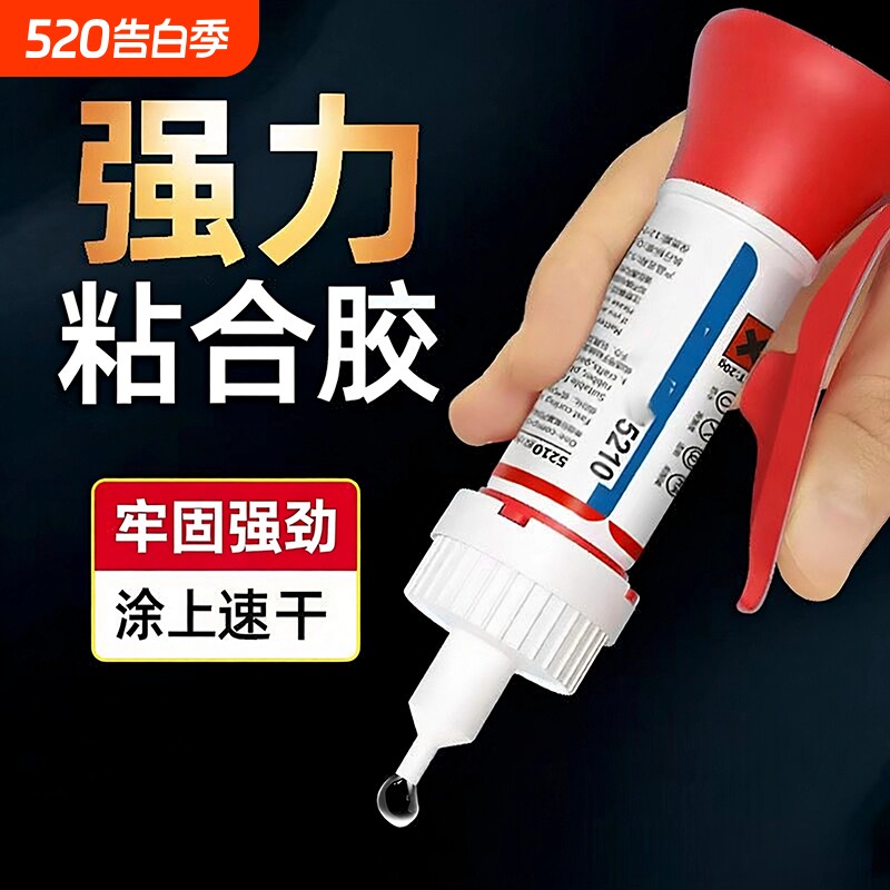 BKM正品进口5800胶水强力万能超粘塑料金属陶瓷电焊胶速干胶焊