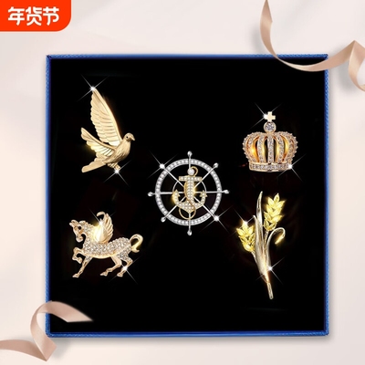 胸针男士胸章礼盒送领导客户男朋友西服配饰别针套装徽章星星手工