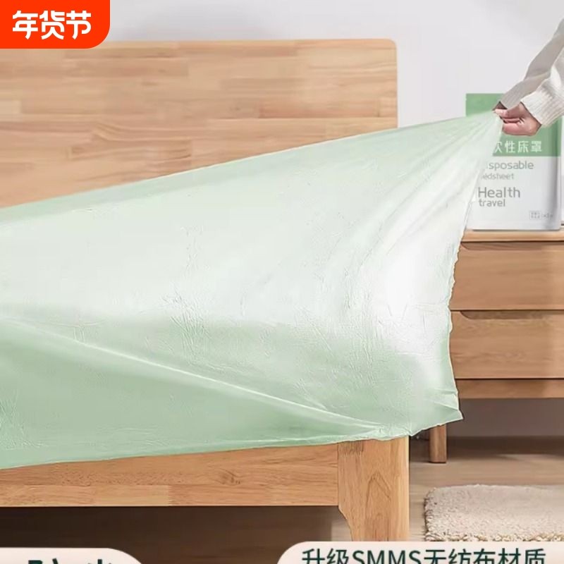 一次性床罩松紧防尘遮灰尘罩床垫保护罩床铺无纺布床单床笠防尘盖,居家布艺,万能盖巾,淘宝优惠券,粉丝福利购,淘宝优惠卷