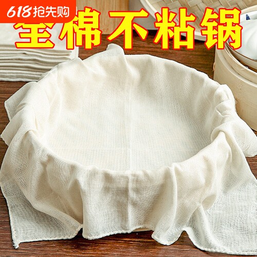 食品级蒸笼布纯棉纱布蒸饭豆腐布厨房盖布豆浆过滤布屉布馒头昼夜