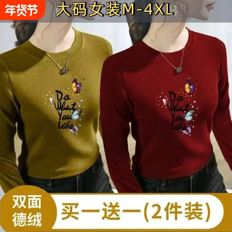 双面德绒大码打底衫女秋冬小个子长袖内搭修身显瘦保暖T恤上衣服B,女装/女士精品,大码内搭,淘宝优惠券,粉丝福利购,淘宝优惠卷