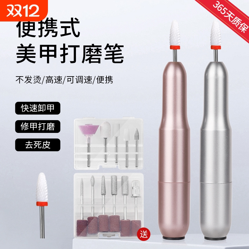 美甲打磨机电动小型店专用卸甲锉指甲抛光甲片全自动去死皮磨甲器