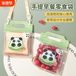 手提保鲜袋食品级家用冰箱水果旅游出行便捷零食早餐密封袋外出