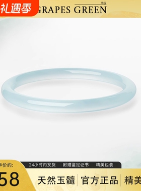 【亿百补贴】天然玉髓手镯薄荷蓝