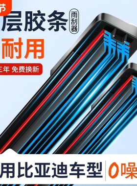 适用比亚迪宋pro雨刮器max秦plusdmi元汉ev唐S7海豚S6无骨F3雨刷