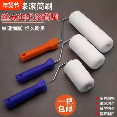 乳胶漆滚筒刷4寸9寸细毛不掉毛无死角滚筒油漆涂料水性漆刷漆工具