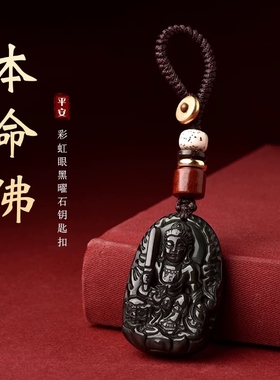 天然黑曜石吊坠本命佛男女本命佛