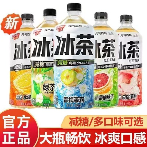 元气森林冰茶900ml*6瓶大瓶装