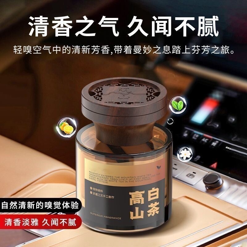 白茶车载香薰2025新款持久留香车用汽车香水高级女车内除异味男士