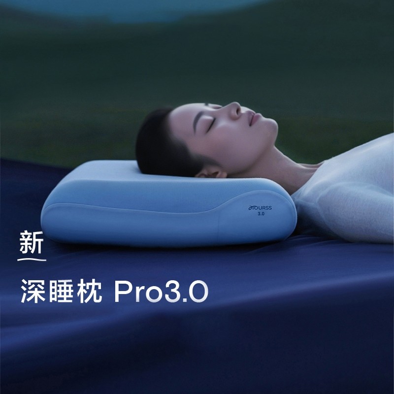深睡枕Pro3奢世亚朵三代枕头酒店同款护颈椎助睡眠专用记忆棉枕芯