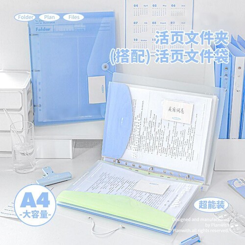 Planwith活页插页文件袋