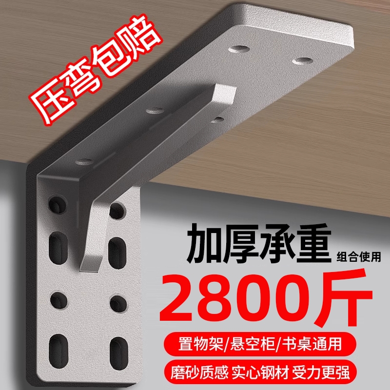 三角承重支架支撑架电视柜重型托架书桌加厚固定直角角铁隐形