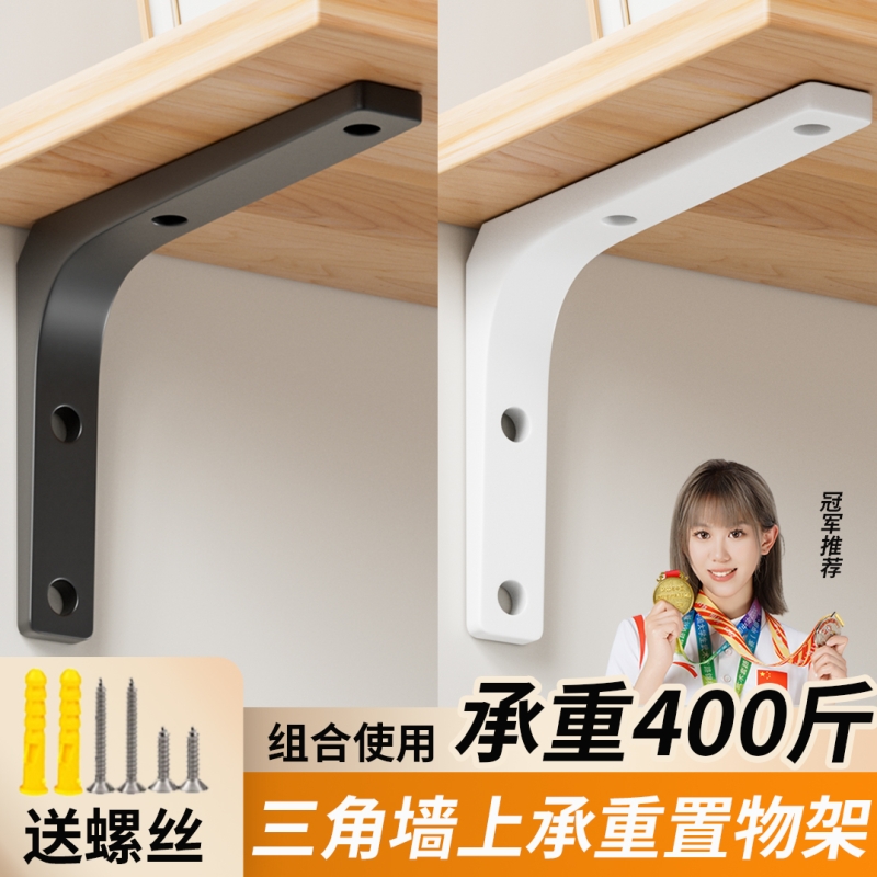 三角支架墙上承重直角角铁固定件三脚架墙壁托架置物架层板支撑架