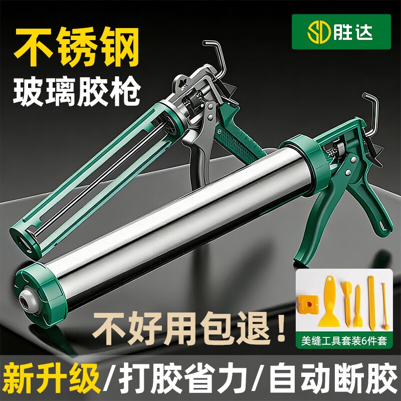 【不省力包退】玻璃胶枪不锈钢图片
