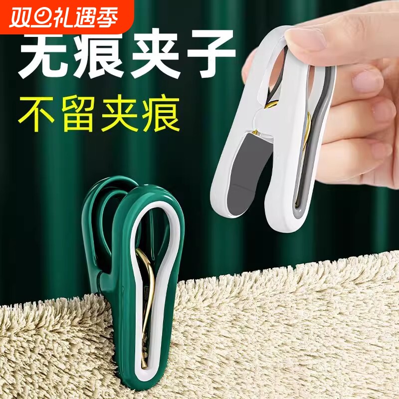 夹子晾衣夹无痕晒被子衣服固定器家用晾晒床单袜子防滑塑料防风夹