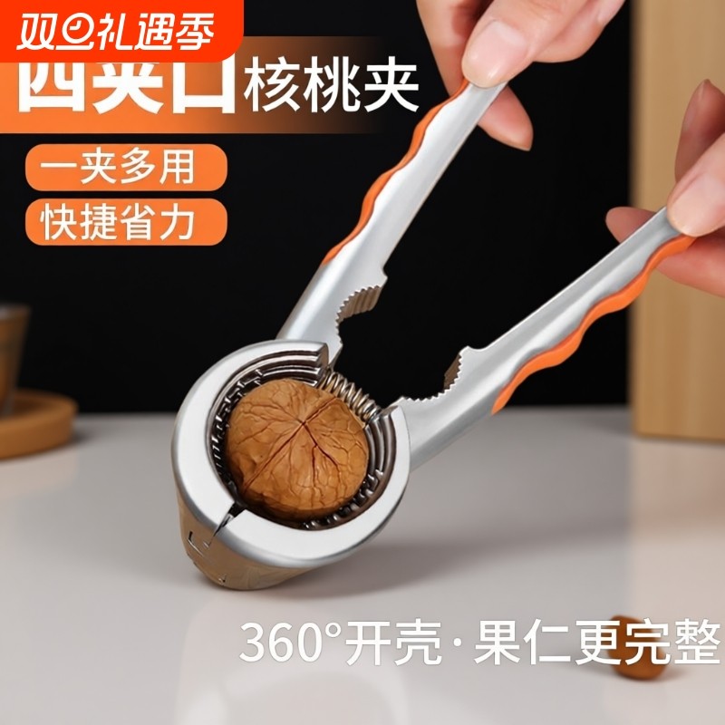 核桃夹子神器家用省力多功能加厚剥松子榛子去皮钳开壳板栗新款
