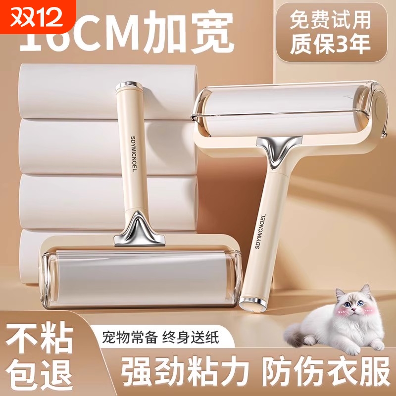 粘毛器滚筒床上可撕式替换卷纸
