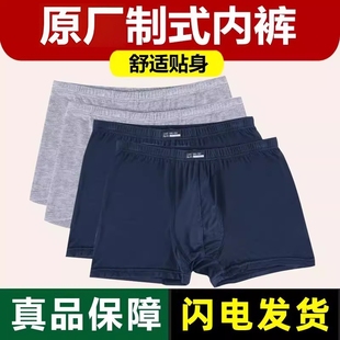 内裤 高弹无痕运动裤 藏蓝男士 纯棉平角中腰四角短裤 衩 透气内裤 制式