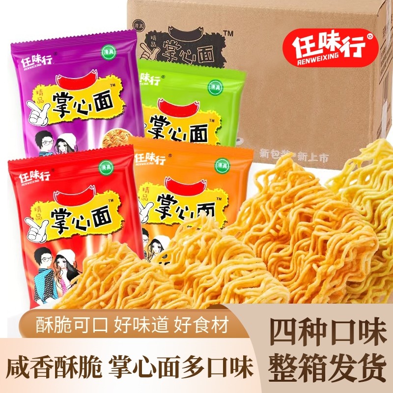 掌心脆50包干脆面干吃面儿童方便面零食礼包小吃休闲食品整箱袋装