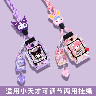 D5儿童D3防丢D2挂脖套Q1A保护壳 适用小天才电话手表表带Z6A挂绳Z6S Z10 Z11少年版 卡通吊坠