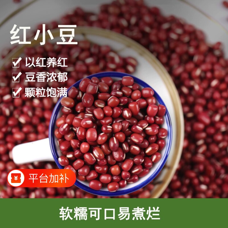 云南正宗红小豆新货赤豆农家产薏仁米五谷杂粮薏米粥农家自产