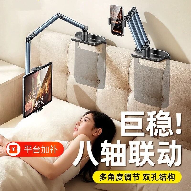 空气隐藏式床头手机支架2026新款懒人专用神器床上躺着桌面平板固定免夹新型二合一万向悬臂多功能追剧三折叠