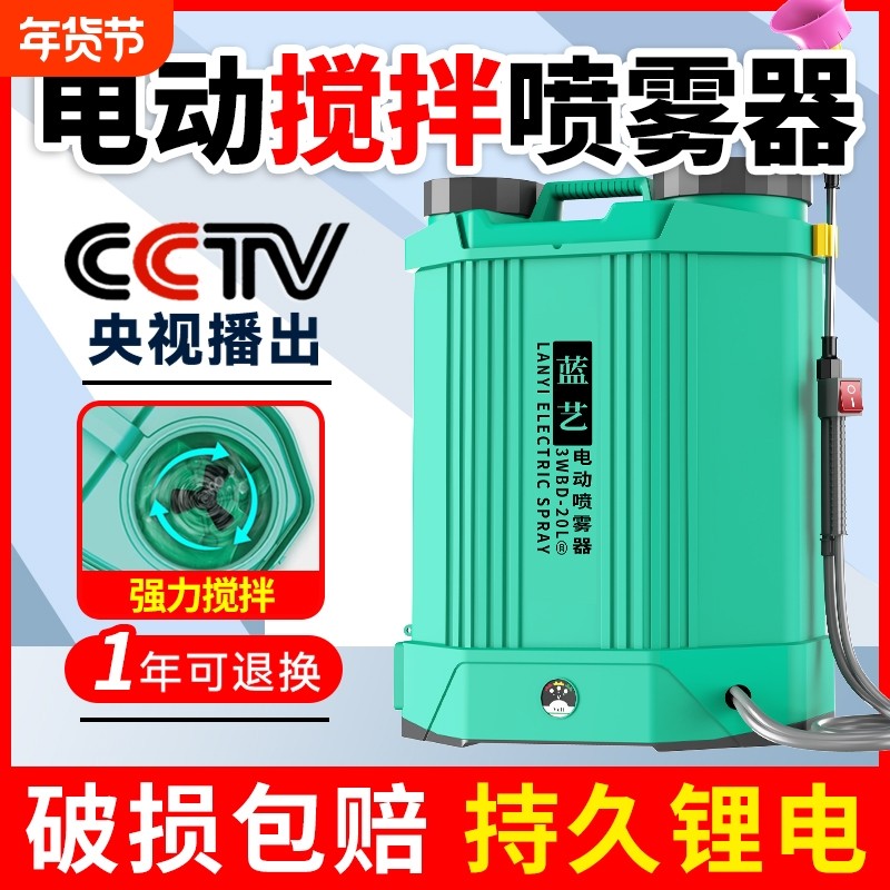 高压农用锂电池背负式智能喷洒充电农药喷壶新型打药机电动喷雾器,鲜花速递/花卉仿真/绿植园艺,喷壶,淘宝优惠券,粉丝福利购,淘宝优惠卷