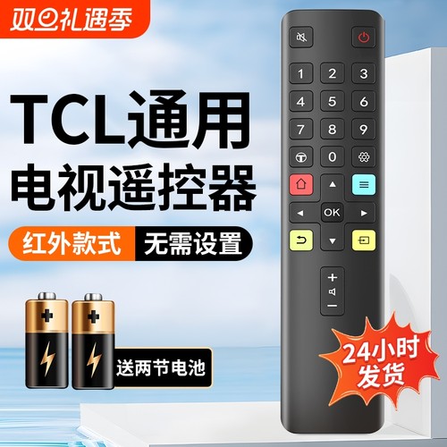 适用TCL电视遥控器红外蓝牙通用
