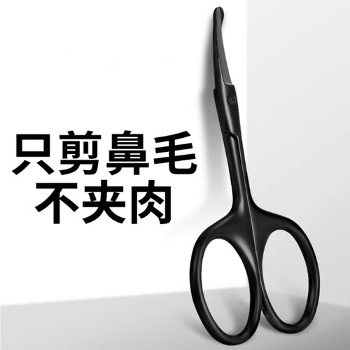 【央妈推荐】鼻毛专用剪刀手动