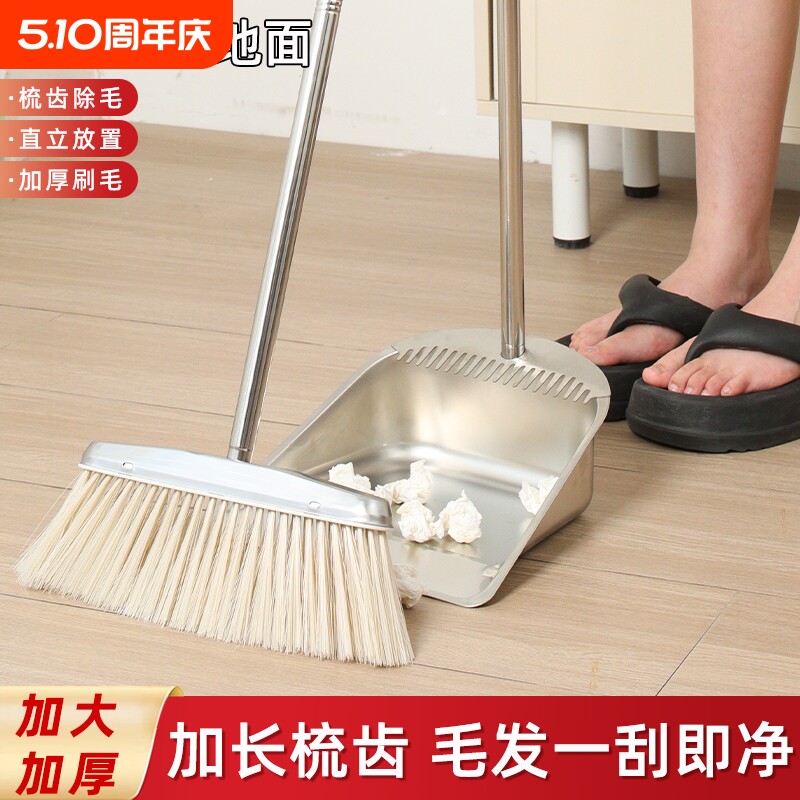 垃圾铲簸箕加厚簸箕组合家用扫把套装扫帚组合新款扫地笤帚畚斗