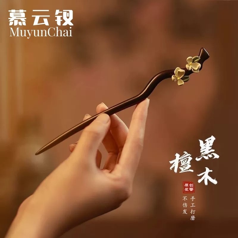 慕云钗·黑檀木发簪女感栀子花朵气质盘发簪子简约新中式发钗木簪