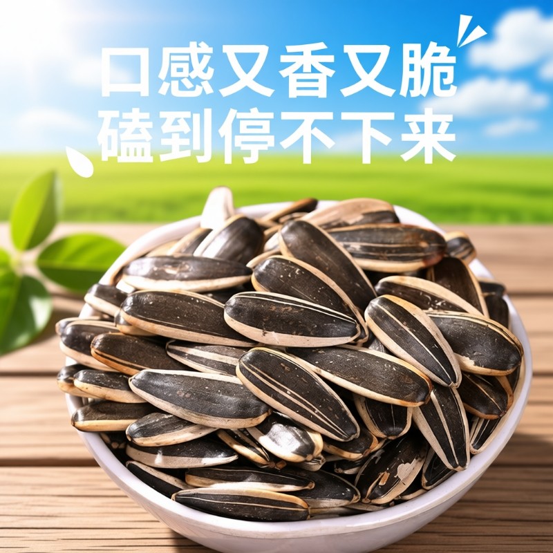 葵花籽葵瓜子颗粒新鲜原味炒熟瓜子5斤休闲零食零小包装年货健康