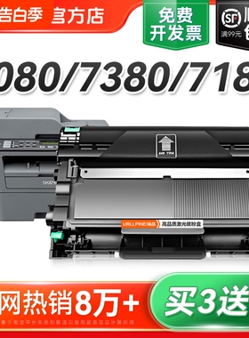 适用兄弟DCP7080d硒鼓7180dn粉盒MFC7380 7480d 7880dn打印机TN2325墨盒HL2260d 2560dn碳粉DR2350鼓架裕品