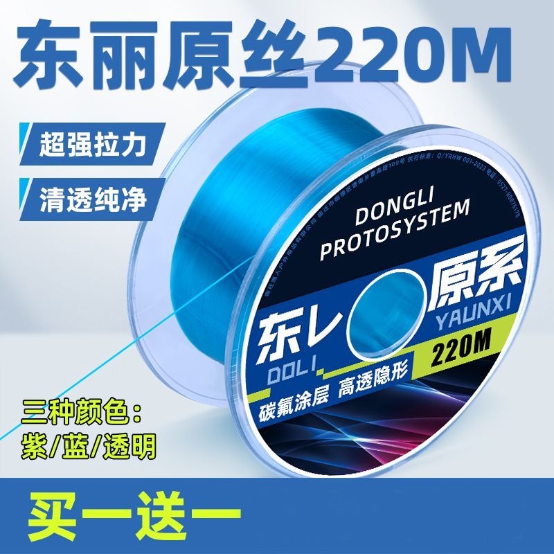 进口高端东丽鱼线正品主线子线尼龙海杆路亚海竿抛竿钩鱼超强拉力