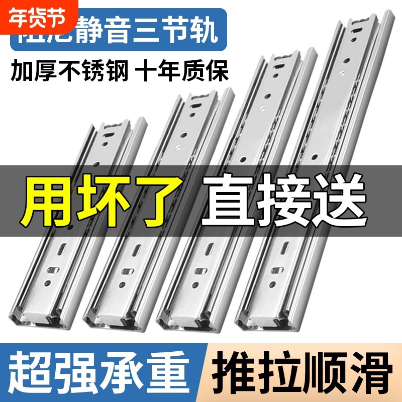 加厚不锈钢抽屉轨道三节轨缓冲阻尼静音导轨二节轨橱柜键盘托滑轨,基础建材,导轨,淘宝优惠券,粉丝福利购,淘宝优惠卷