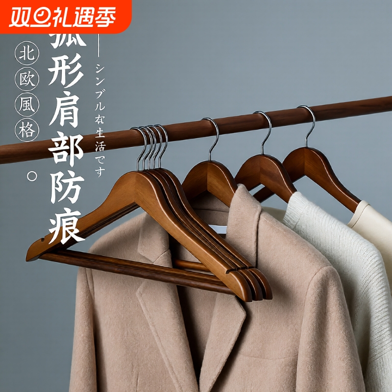 娘木质衣架家用挂衣实木衣挂无痕防滑木头木制服装店黑5原木民宿