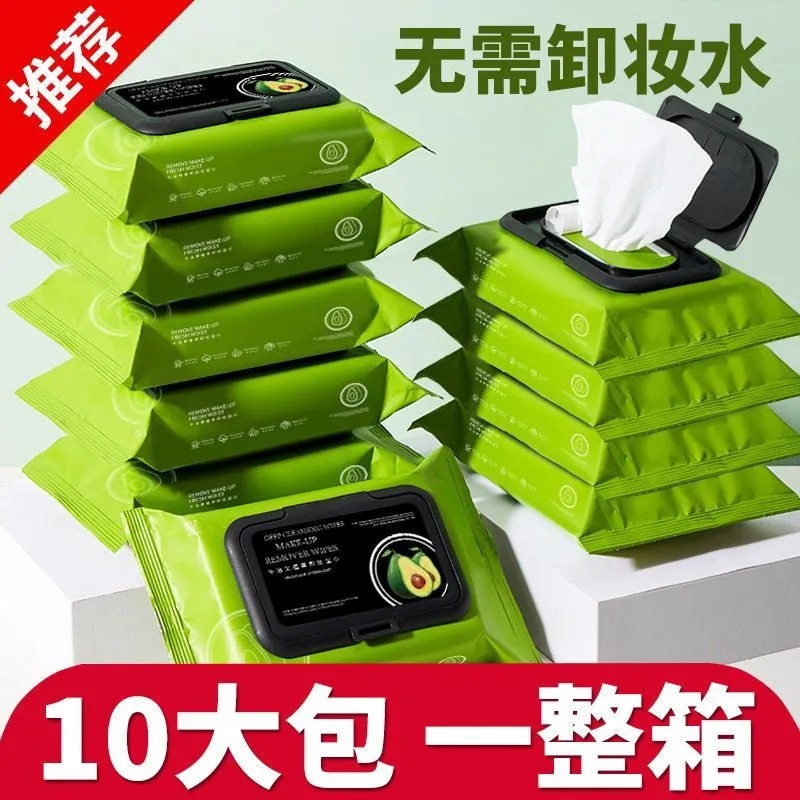 牛油果卸妆湿纸巾湿巾卸妆巾深层清洁温和不刺激脸部眼唇卸妆棉巾