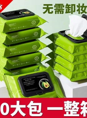 牛油果卸妆湿纸巾湿巾卸妆巾深层清洁温和不刺激脸部眼唇卸妆棉巾