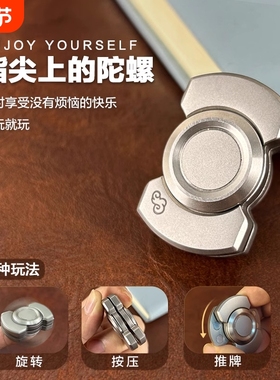 edc解压玩具不锈钢指尖陀螺啪啪币手指减压神器夹推牌合金金属