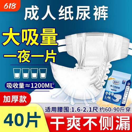加厚成人纸尿裤尿不湿