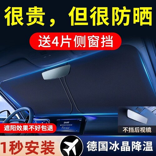汽车防晒隔热遮阳挡板遮阳帘