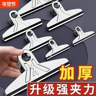 美术夹大夹子素描画板夹铁夹4K票据夹美术生专用长尾夹绘画专用夹山形夹蝴蝶夹固定整理夹不锈钢小票据夹办公