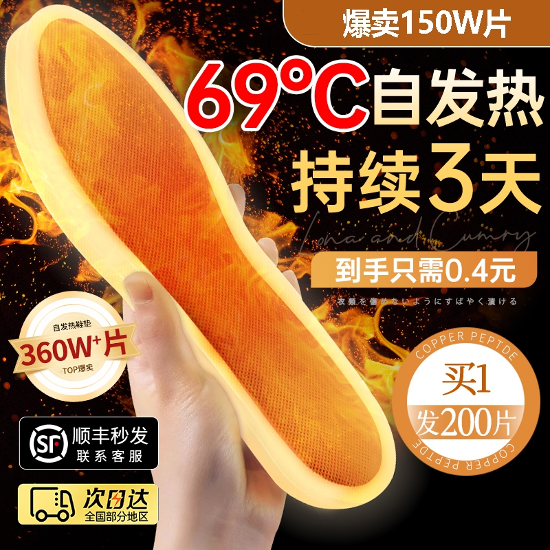 发热鞋垫女自发热冬季一次性加热鞋垫男自热暖宝宝足贴艾草暖脚宝