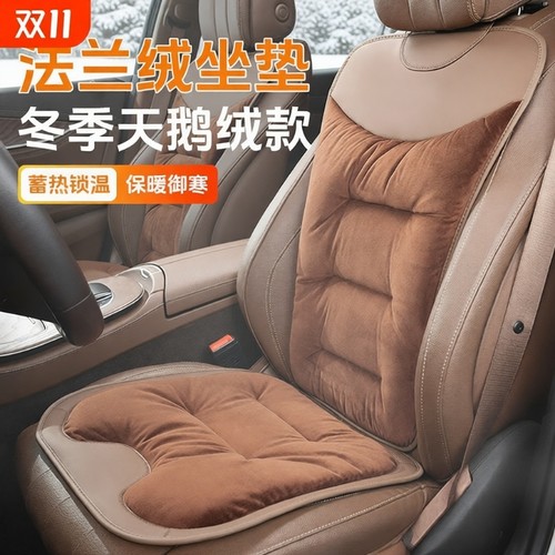汽车坐垫冬季高级感法兰绒保暖车载五座通用座椅套防冻滑毛绒座垫