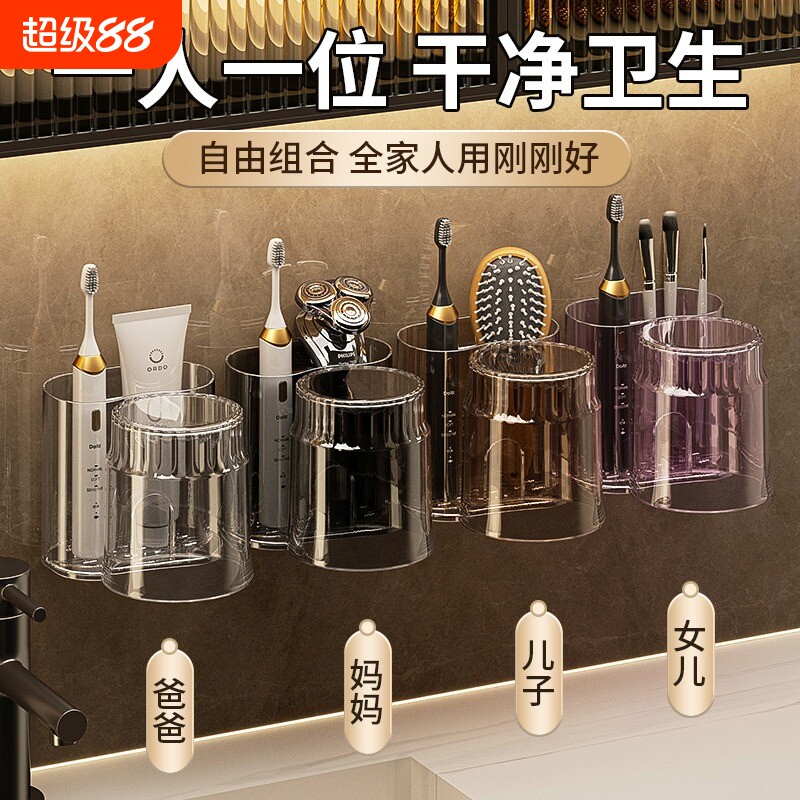 牙刷架漱口杯免打孔置物架牙杯刷牙杯牙刷杯架壁挂式牙膏吸盘收纳图片