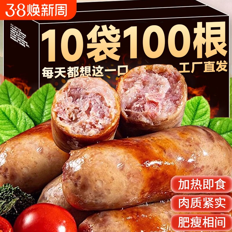 火山石烤肠纯地道肠半成品肉肠原味黑胡椒香肠热狗肠烧烤食材批发